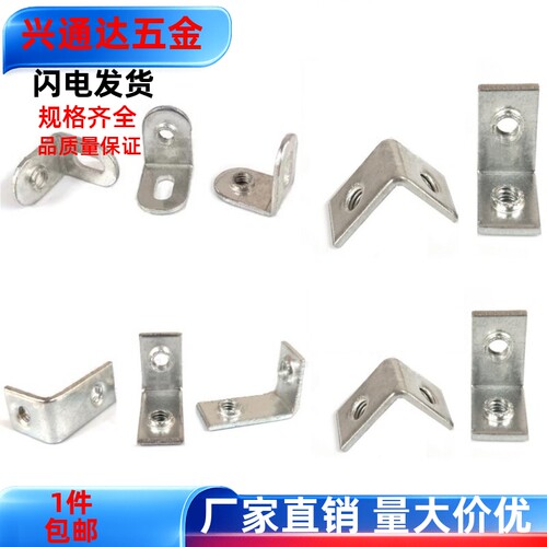 PCB板固定支架散热片音响支架L形