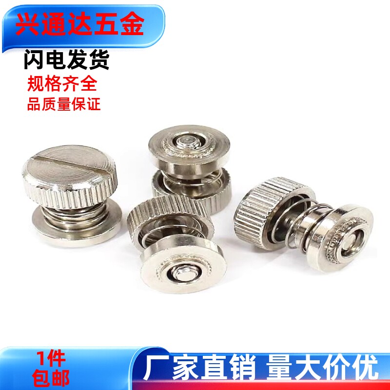 机柜松不脱螺钉PF31PF32M3M4M5M6