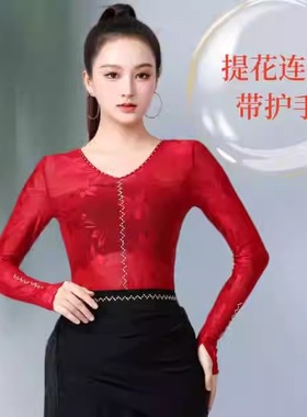 吉特巴拉丁舞伦巴舞彩站网纱提花交谊舞连裆上衣新潮女点帕斯舞服