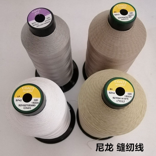 Coats/高士尼龙线 高强箱包尼龙线缝纫机线 高速缝纫鞋面线白灰色