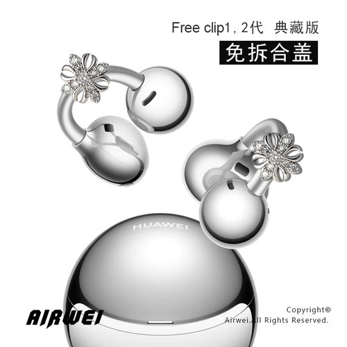 鸢尾十字花耳夹式耳机钻扣可盖