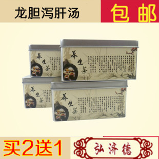 龙胆泻肝汤 袋泡茶 清下焦湿热泻肝胆实火清热30包 买2送1免邮