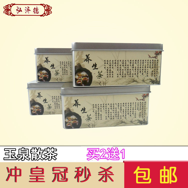 清朝叶天士 玉泉散茶30包袋泡茶 玉泉汤 血/糖 血/脂包邮买2送1