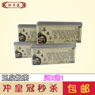 清朝叶天士 玉泉散茶30包袋泡茶 玉泉汤 血/糖 血/脂包邮买2送1