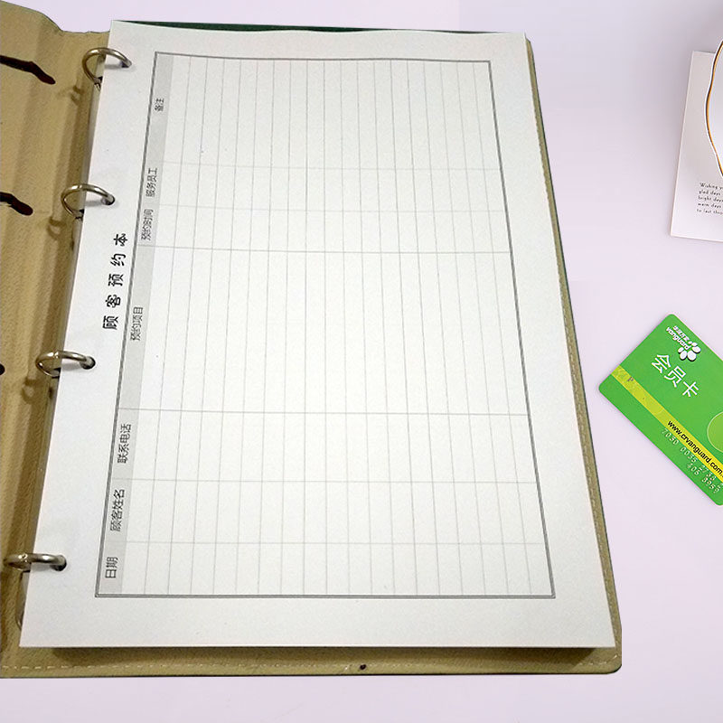 登记本顾客预约信息美容美发客户护肤表格档案预约表访客预约本子