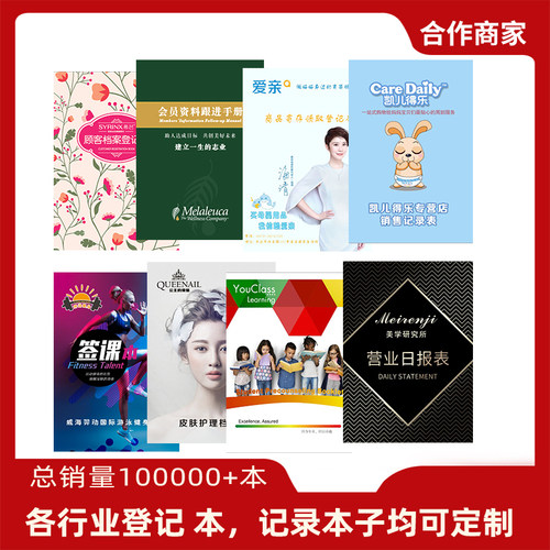 定制档案本订做登记本记录本通用