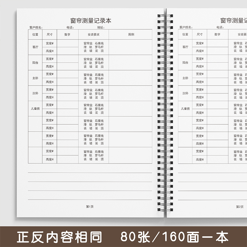 窗帘测量记录本防水胶片a4加厚