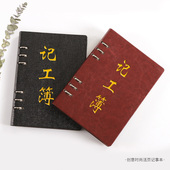 工天本记账本子工地日期考勤本工作日志本明细账a5考核记工本31天