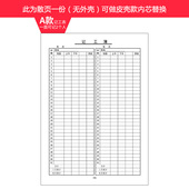 记工本31天考勤本子工地工天本有日期 记事本明细账考核记录账本