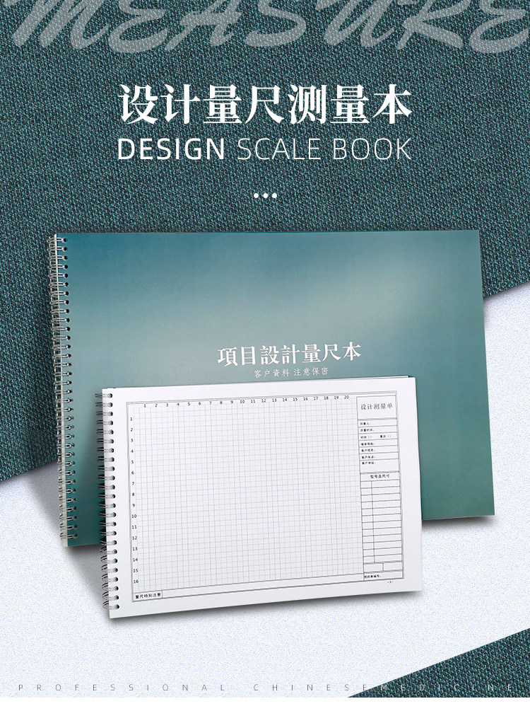 量尺本全屋定制测量本加厚160页