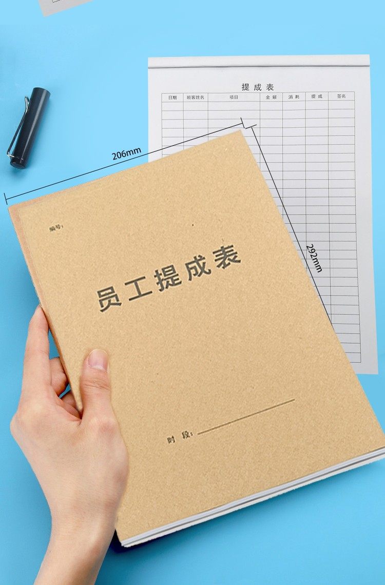 员工提成表手工提成销售提成明细业绩核算表销售定制胶装本子手帐