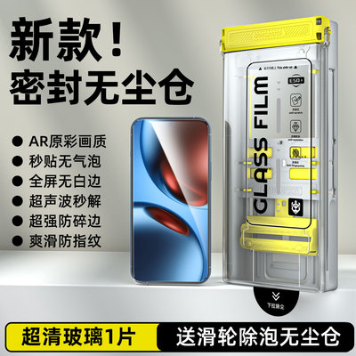 真我GT7AR增透无尘仓秒贴钢化膜