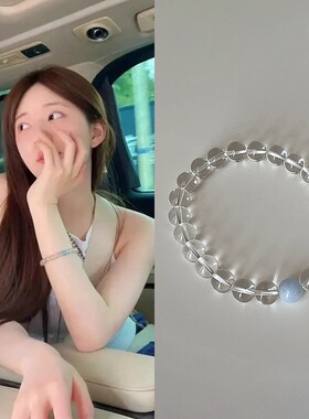 许我耀眼赵露思同款白水晶海蓝宝手链女款轻奢小众精致手串手饰