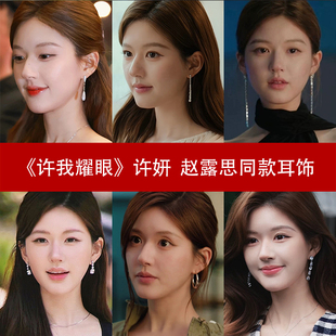 轻奢高级感小众设计气质耳环女 爆款 许我耀眼赵露思同款 耳饰新款