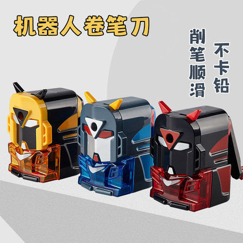 变形手摇卷笔刀小学生专用金刚转笔刀儿童削笔刀多功能机器人联名