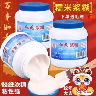 浆糊胶水大瓶覆背纸春联专用带刷子胶喷胶裱画贴新年对联粘窗花胶