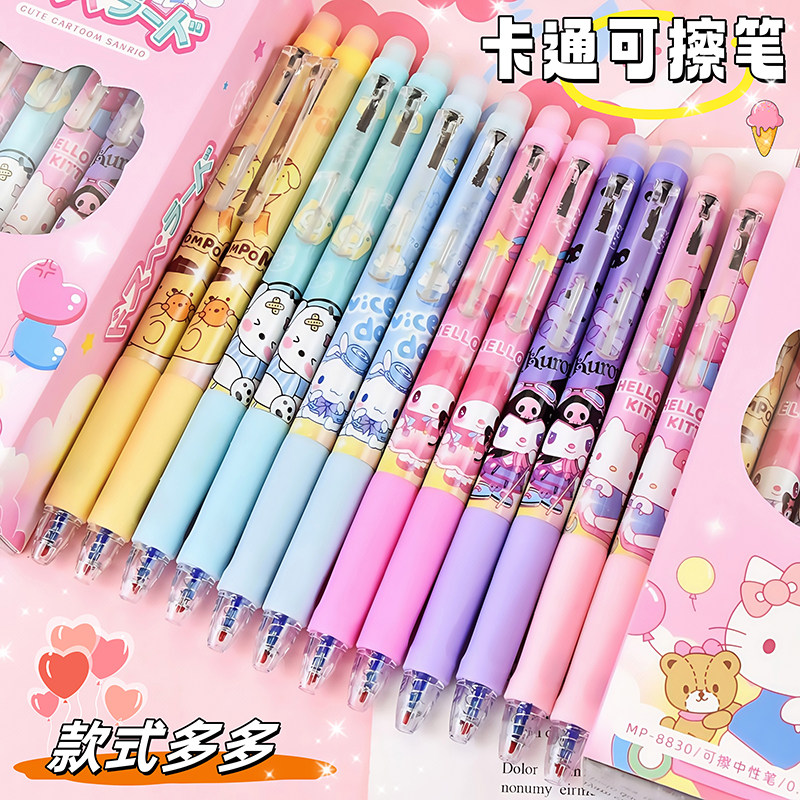 卡通可擦笔晶蓝按动中性笔高颜值女可爱三年级小学生速干中性笔