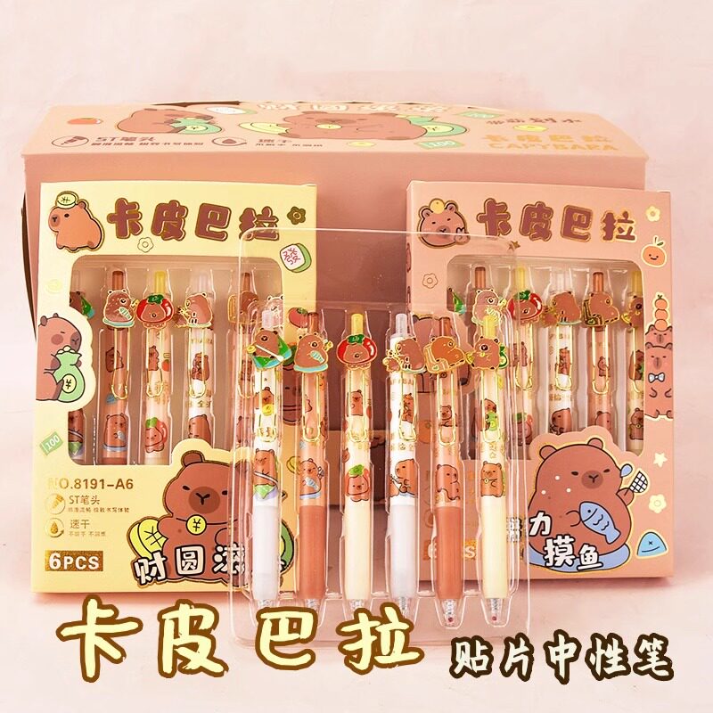 卡皮巴拉中性笔网红高颜值ST笔头按动贴片黑色水笔0.5mm速干顺