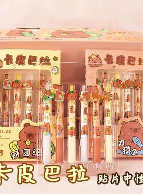 卡皮巴拉中性笔网红高颜值ST笔头按动贴片黑色水笔0.5mm速干顺滑