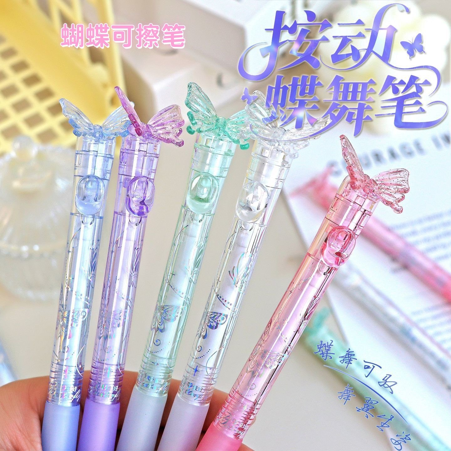 爱好蝴蝶按动可擦笔可擦中性笔4241小学生三年级专用热可擦摩易擦,文具电教/文化用品/商务用品,中性笔,淘宝优惠券,粉丝福利购,淘宝优惠卷