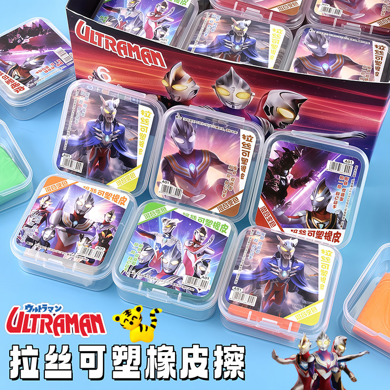 卡通可塑橡皮擦可拉丝不易沾手变色彩色描绘画学生美术生绘图泥