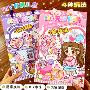 DIY安静套装材料手工解压女孩装立玩具包体贴纸豪华大礼盒串珠镭