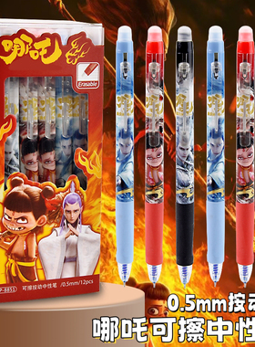 国风卡通造型按动可擦笔小学生专用晶蓝热可擦炭黑魔力擦笔中性笔