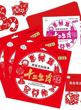 十二生肖剪纸儿童手工折纸2025年新款蛇年春节剪窗花纸正方形大红