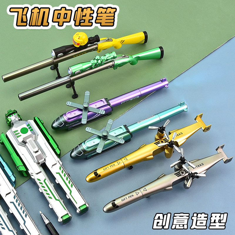 98k笔飞机中性笔直升机造型笔高颜...