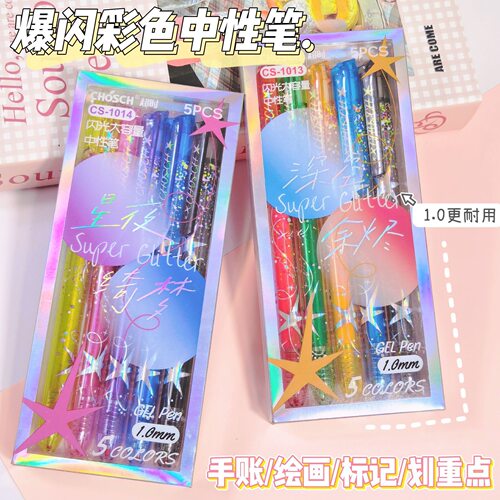 超时1.0爆闪彩色荧光笔高颜值