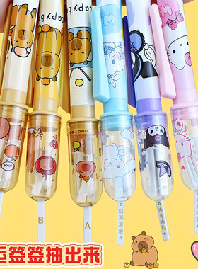 网红卡皮巴拉抽签自动铅笔抖抖按动幸运高颜值小学生卡通侧按解压