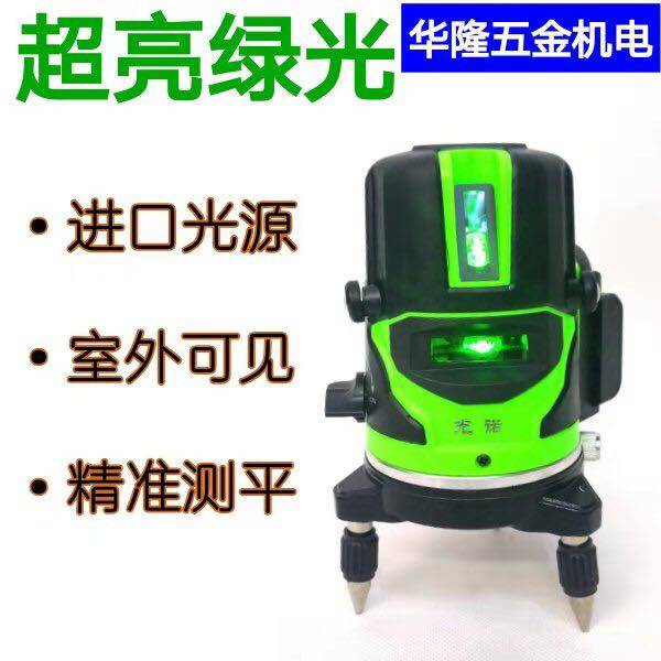 光诺绿光水平仪激光精准细5线平水仪高精度红外线自动打线投线仪