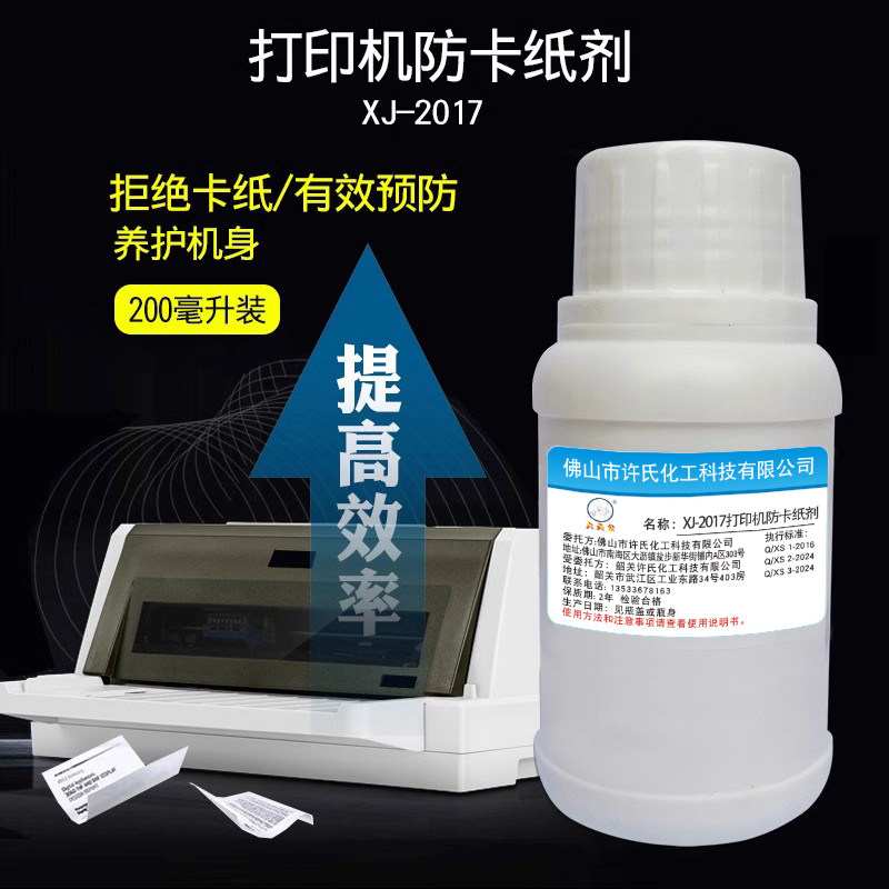 大头公家用办公热敏针式机发票小广告不干胶打印机防卡纸
