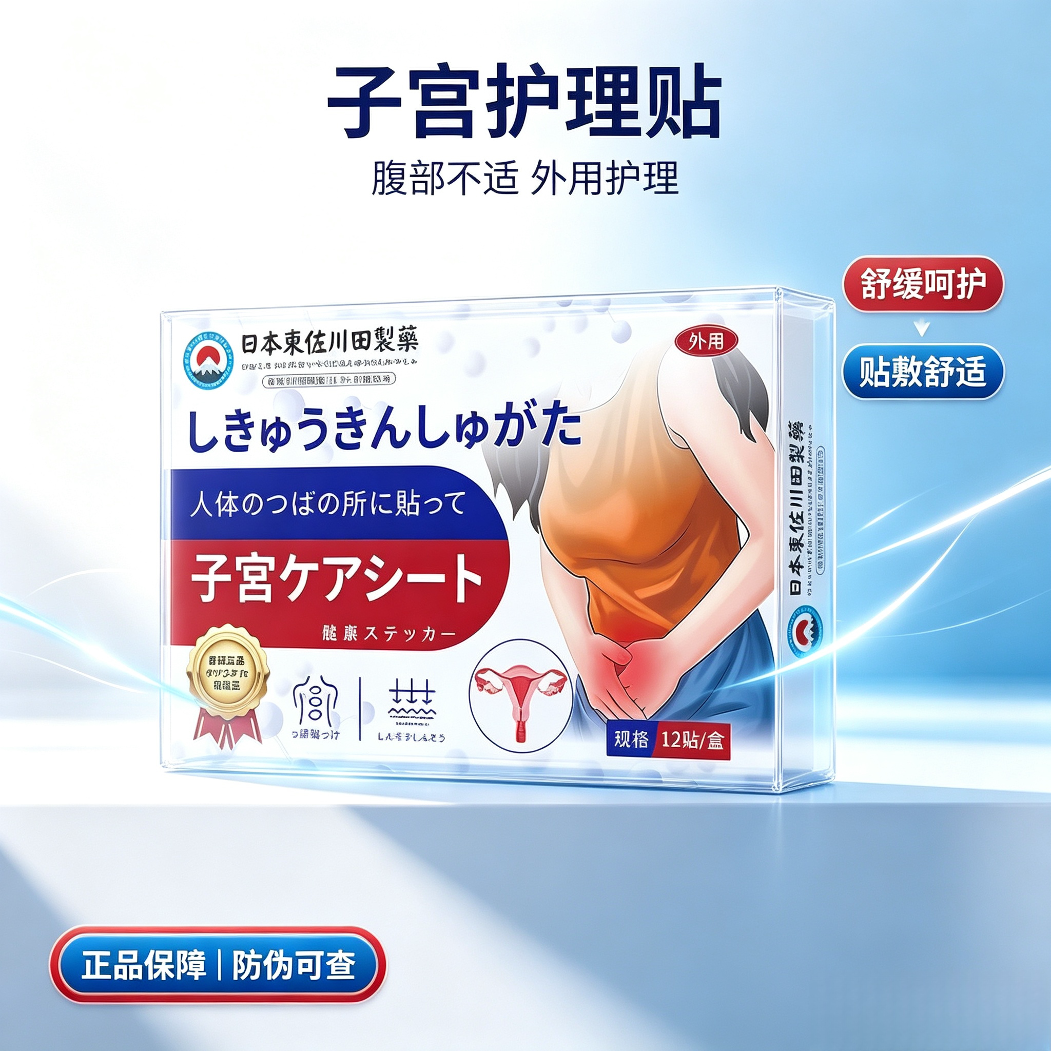 进口子宫肌瘤中药贴特效的药治疗内膜息肉宫颈肥大囊肿月经不调贴