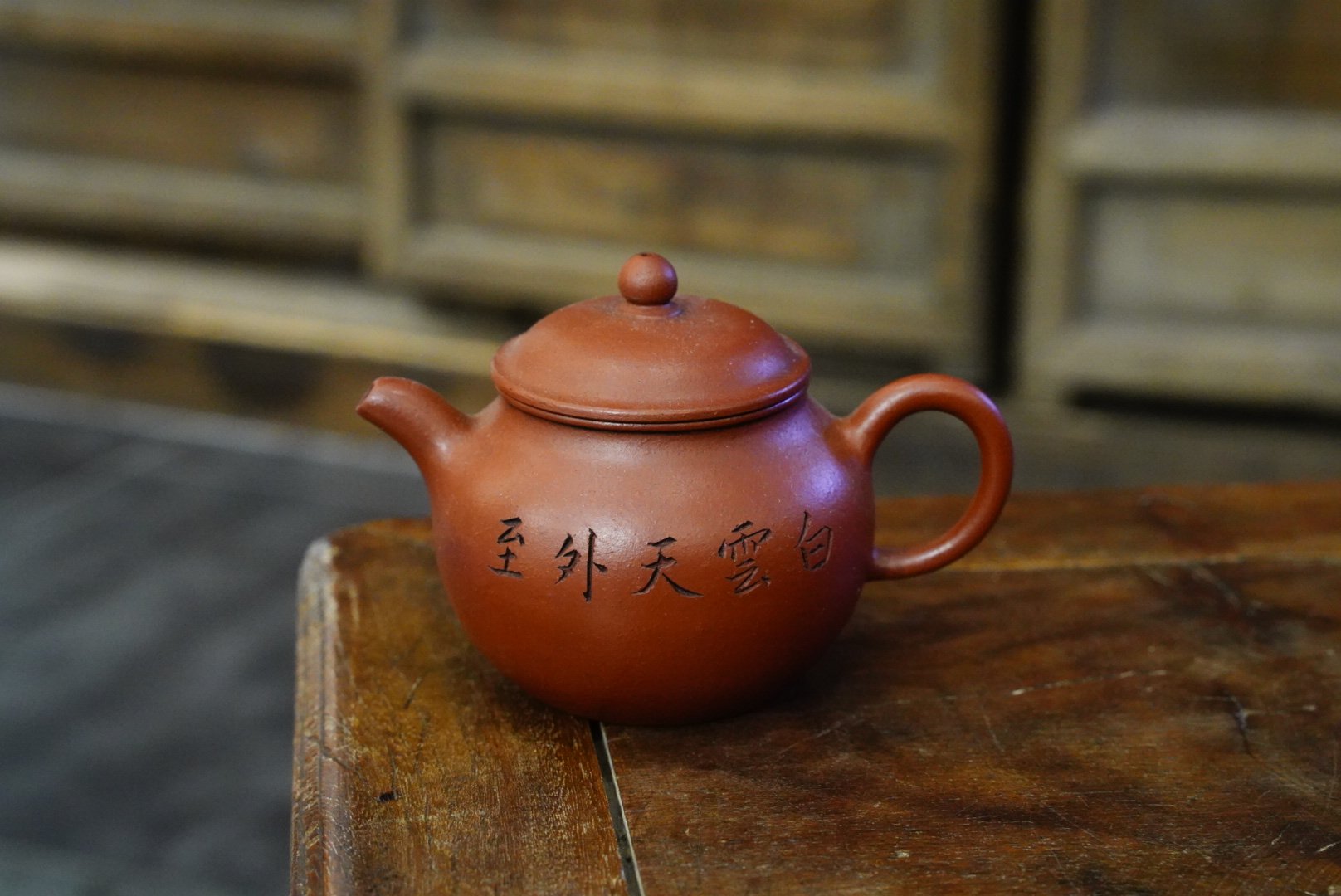 紫砂全手工朱泥刻字莲子壶