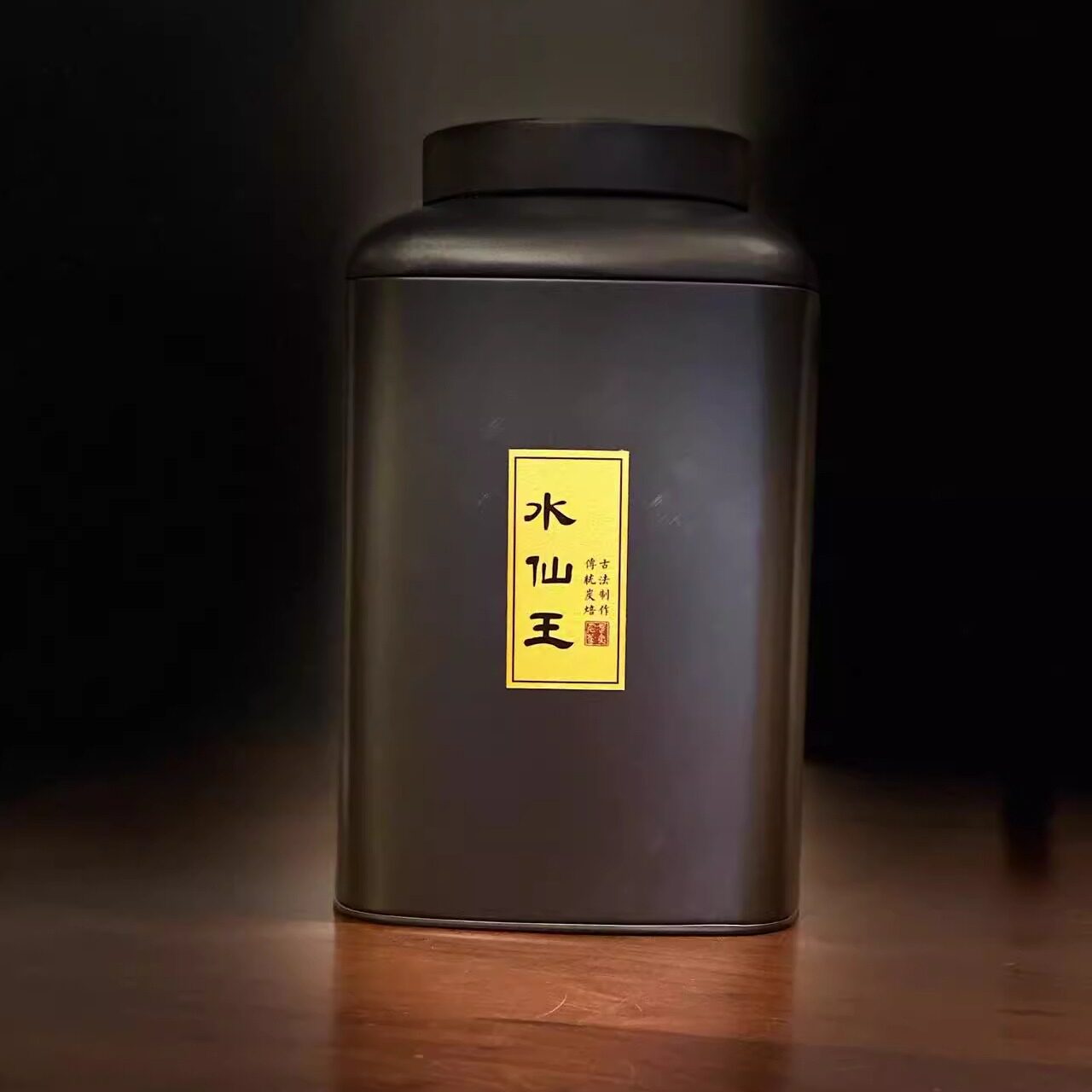 百年老树武夷山水仙王足火老茶