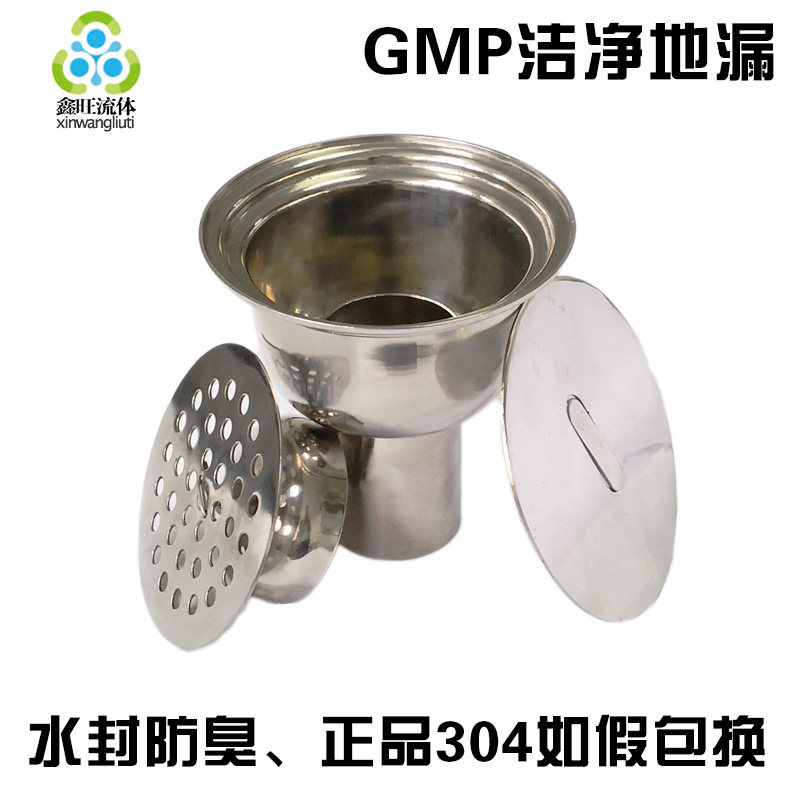 304不锈钢洁净地漏GMP固定水封DN50排水管配件厂家直销批量包邮