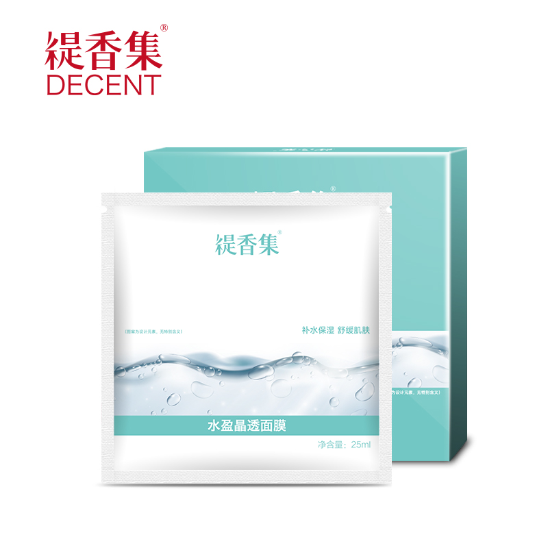 缇香集水盈晶透面膜5片 舒缓保湿 滋润肌肤
