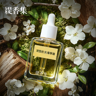 抗皱 保湿 舒缓肌肤 」茉影拾光精华油 缇香集「新品