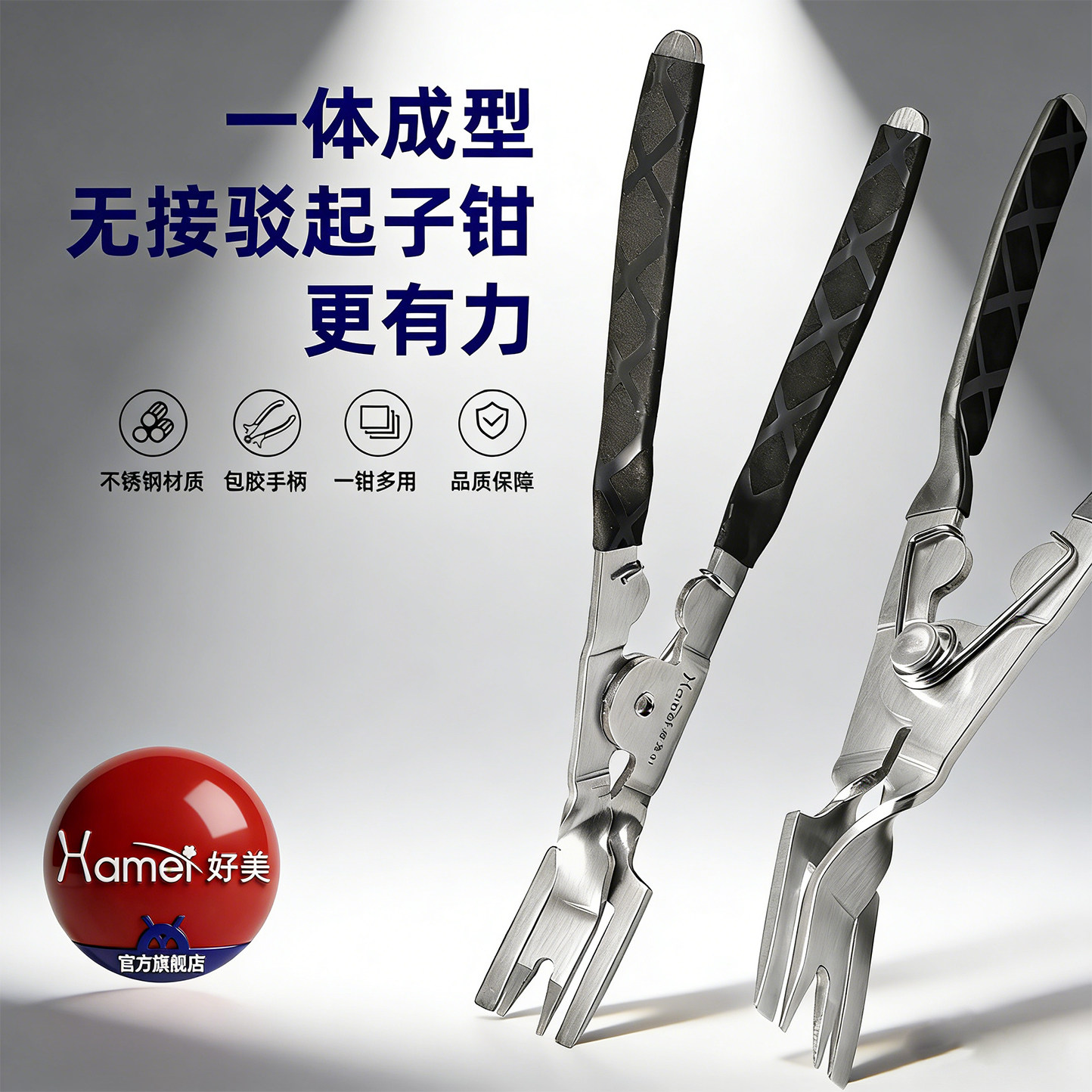 不锈钢汽车开灯钳铆钉钳子卡扣胶扣起子汽修大灯拆改灯罩拆卸工具