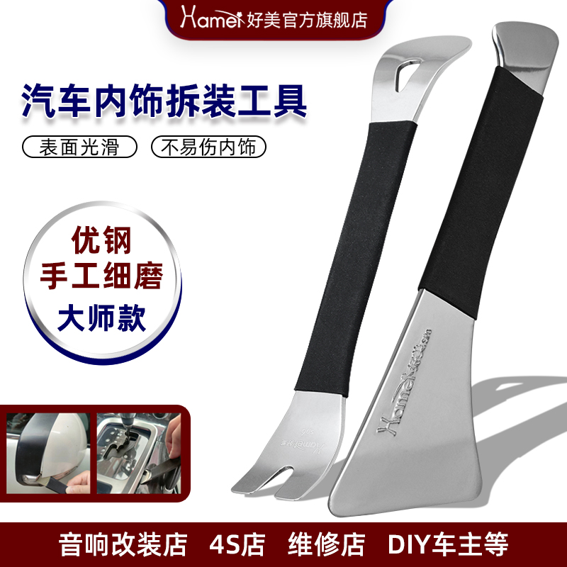 好美sp8翘板汽车工具导航