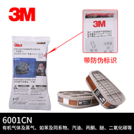 Miễn phí vận chuyển 3m hộp lọc độc 6001CN mặt nạ hộp lọc truy vấn chống hàng giả chính hãng phun sơn công nghiệp hóa chất đặc biệt mặt nạ phòng độc 3m 6200 mũ hàn