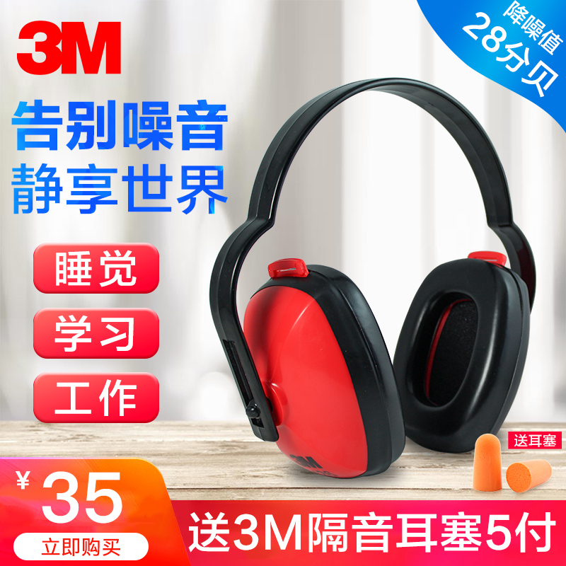 3m 1426 Economic type Soundproofing protect Earmuff Soundproofing sleep comfortable major Noise abatement Noise Reduction protect Earmuffin the Home Daily , Protective Equipment , Protective earmuffs  category - from Buy2taobao.com to provide professional Taobao agent buy service