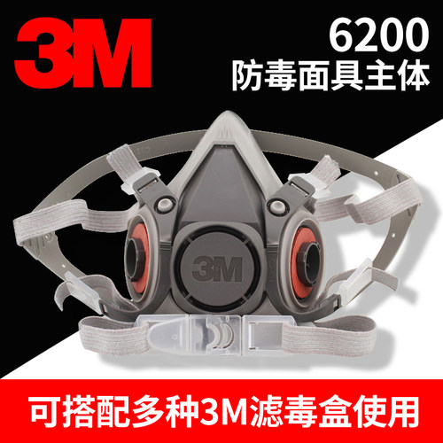 (中号)半面型防护面罩