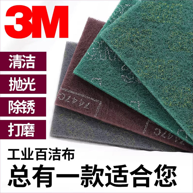 抛光打磨除锈布3M去毛刺打磨拉丝图片