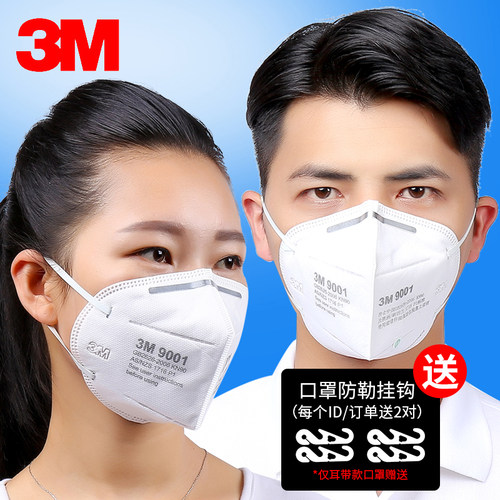 3m口罩工业粉尘pm2.5防尘