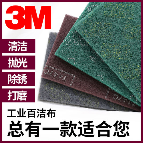 抛光打磨除锈布3M去毛刺打磨拉丝