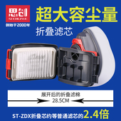 思创防尘面罩防工业粉尘劳保防尘面具防打磨灰尘煤矿防尘肺口鼻罩