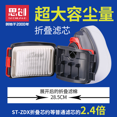 思创防尘面罩防工业粉尘劳保防尘面具防打磨灰尘煤矿防尘肺口鼻罩