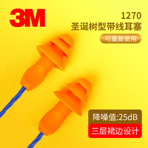 3M防噪音游泳睡眠学习隔音耳塞